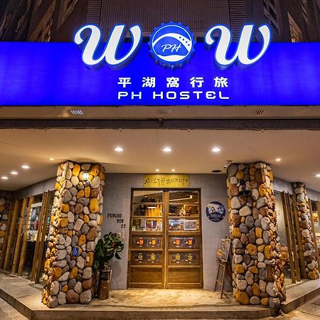 Ph Hostel Magong Εξωτερικό φωτογραφία