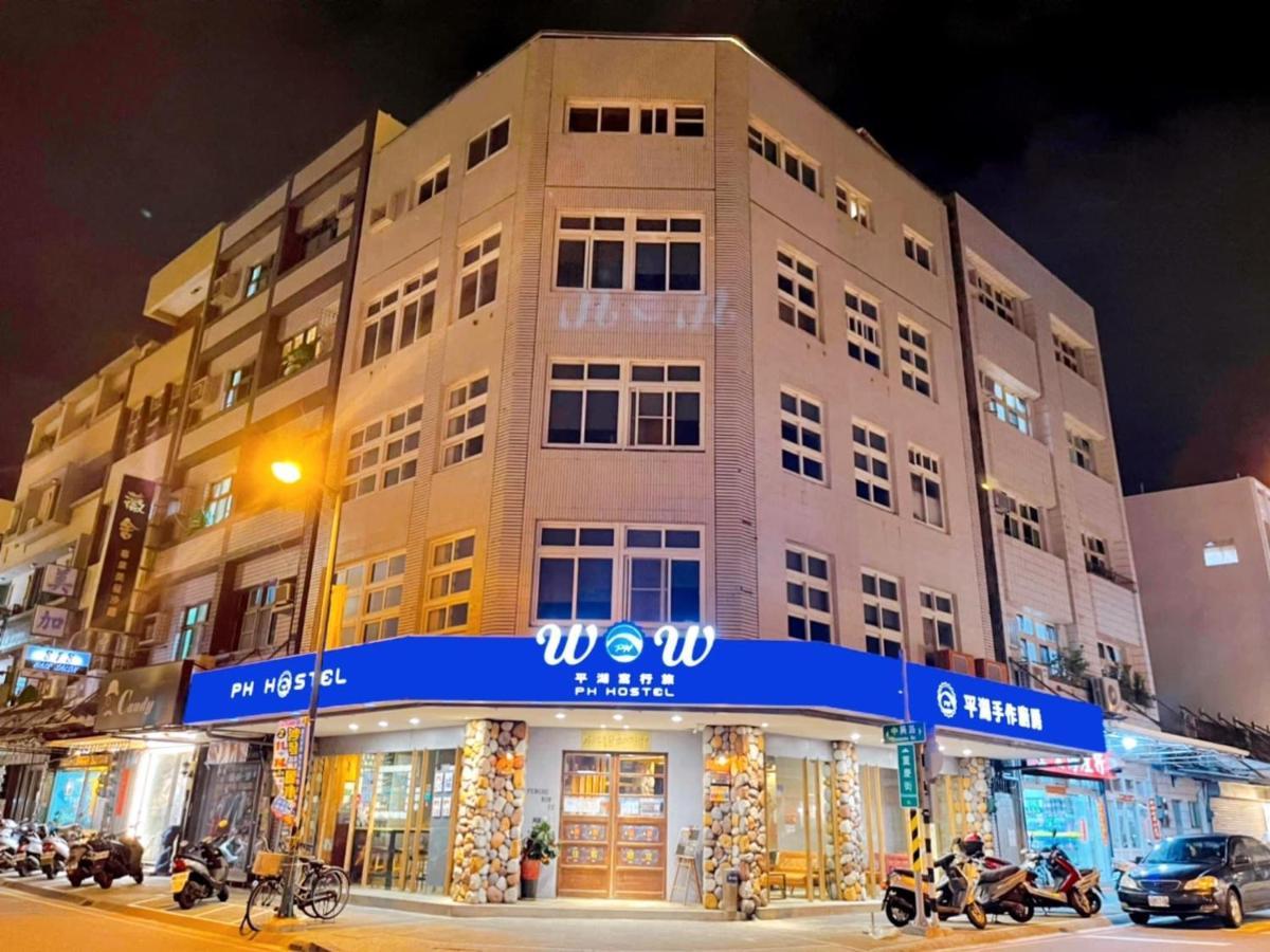 Ph Hostel Magong Εξωτερικό φωτογραφία