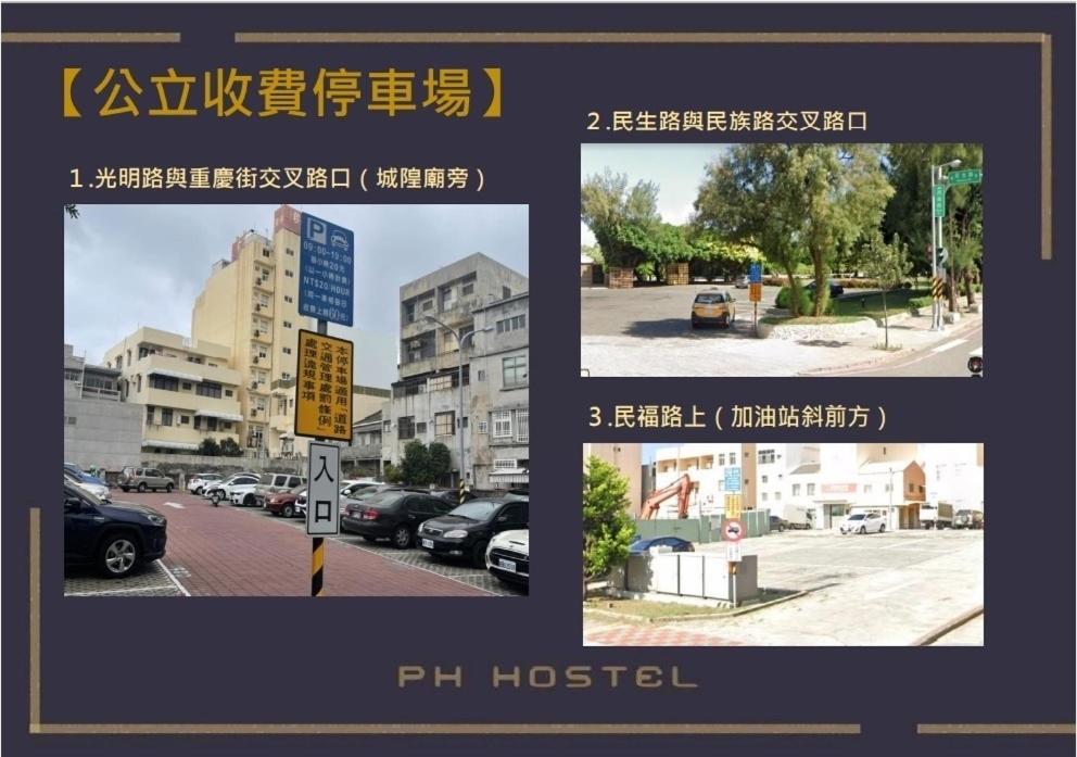 Ph Hostel Magong Εξωτερικό φωτογραφία