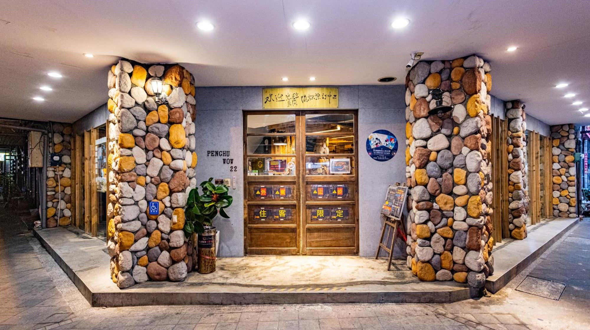 Ph Hostel Magong Εξωτερικό φωτογραφία