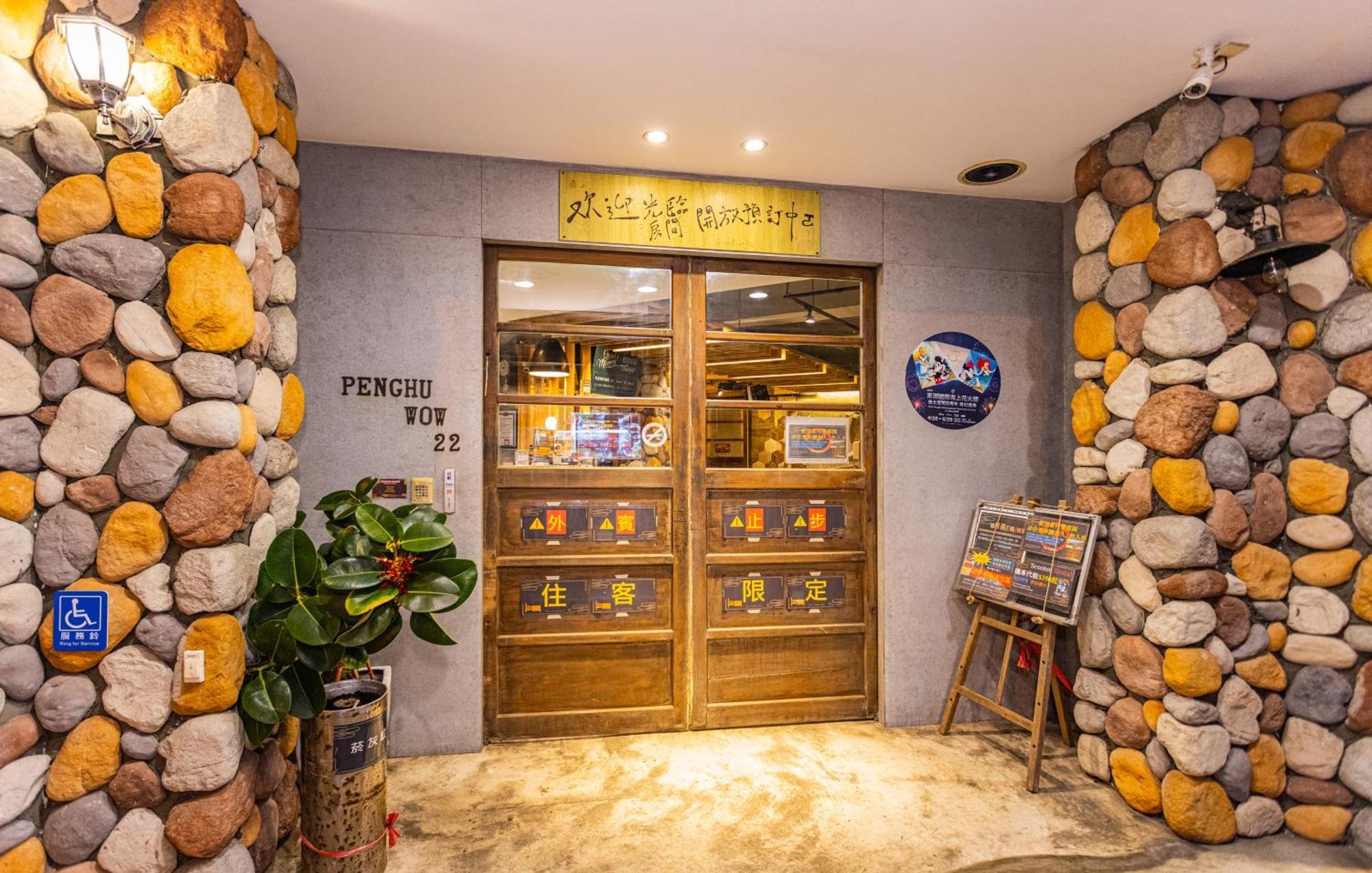 Ph Hostel Magong Εξωτερικό φωτογραφία